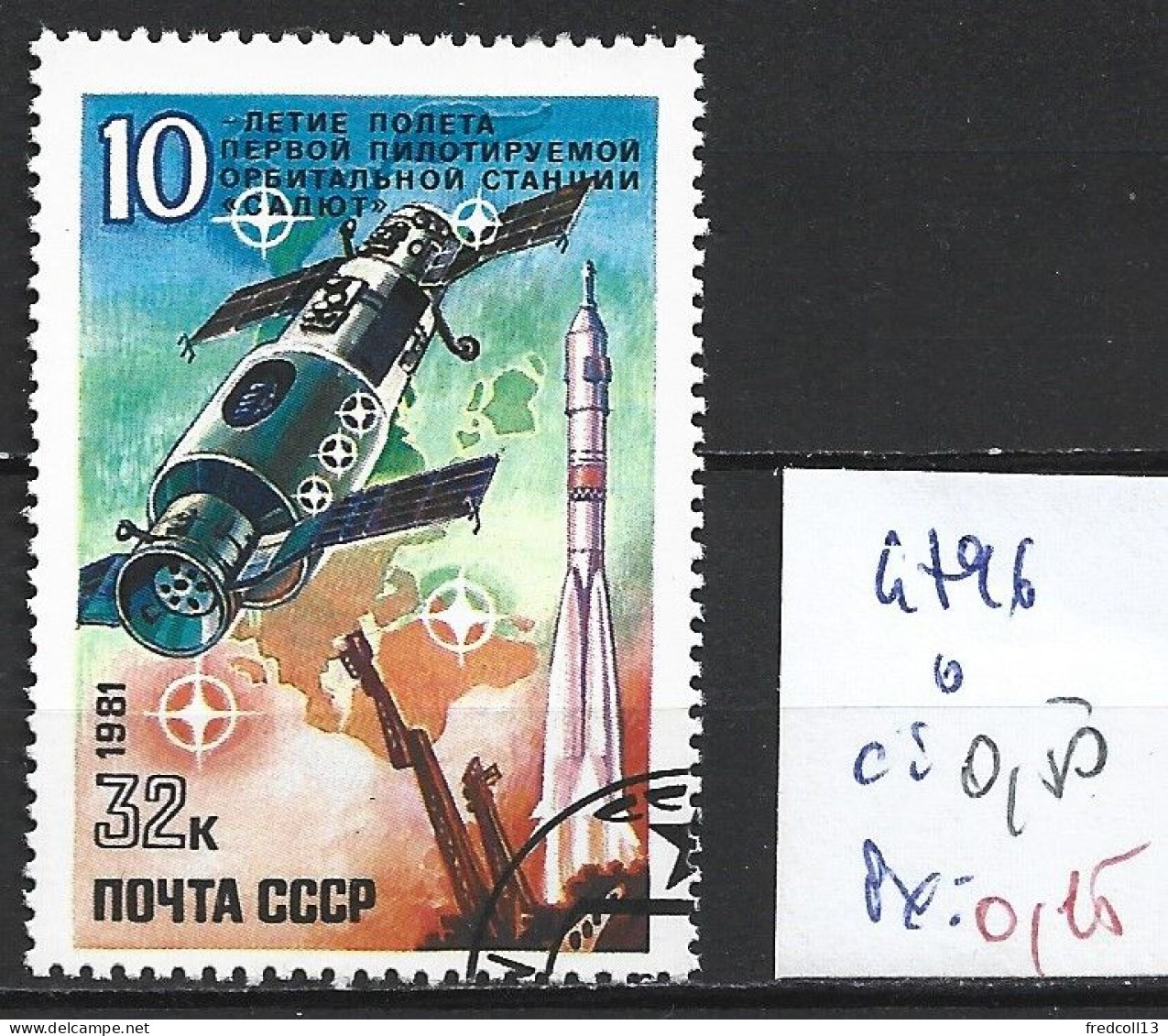 RUSSIE 4796 Oblitéré Côte 0.50 € - Used Stamps