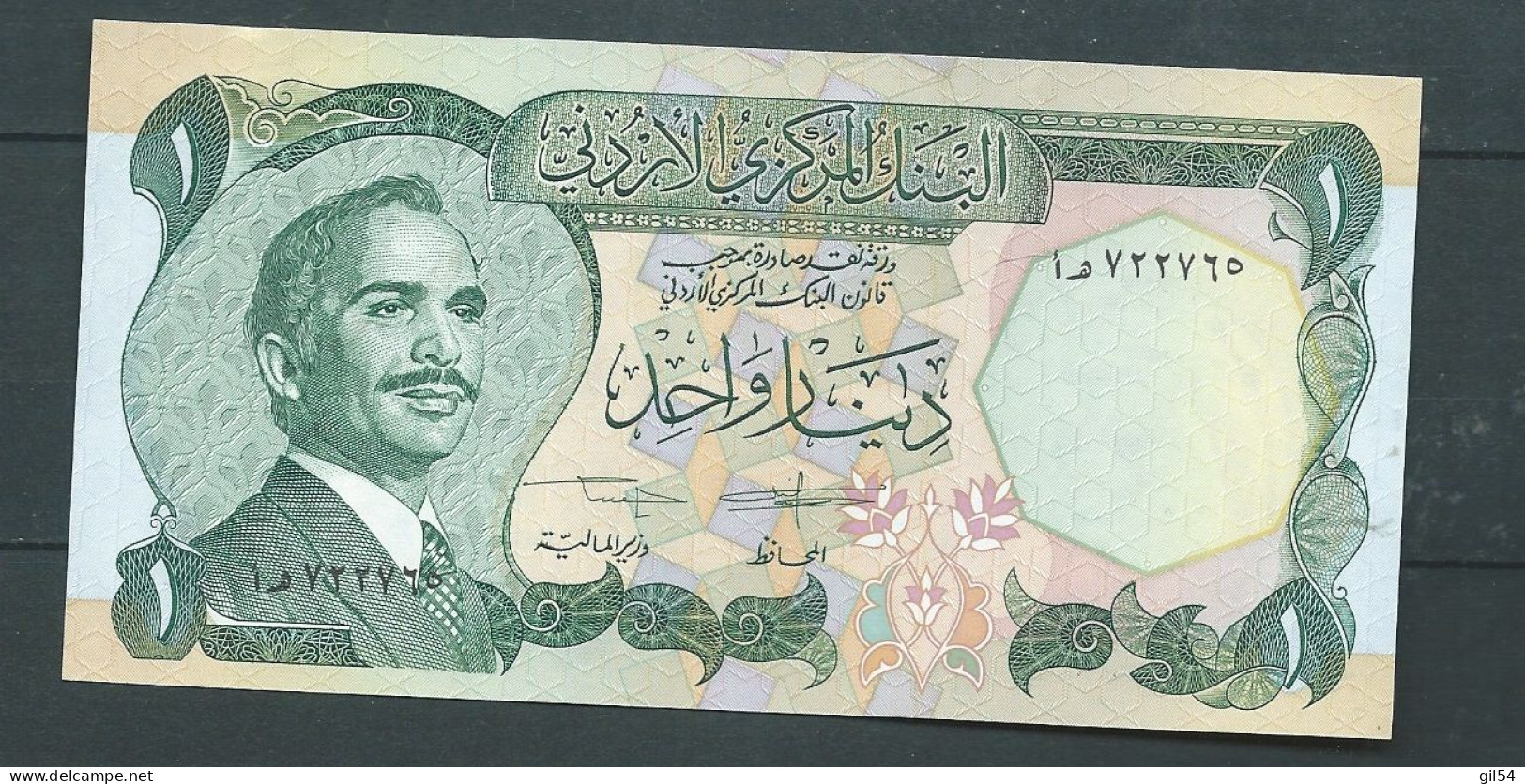 Banque -  Jordanie 1 Dinar 1975/92 Sig.16  Laura 14102 - Giordania