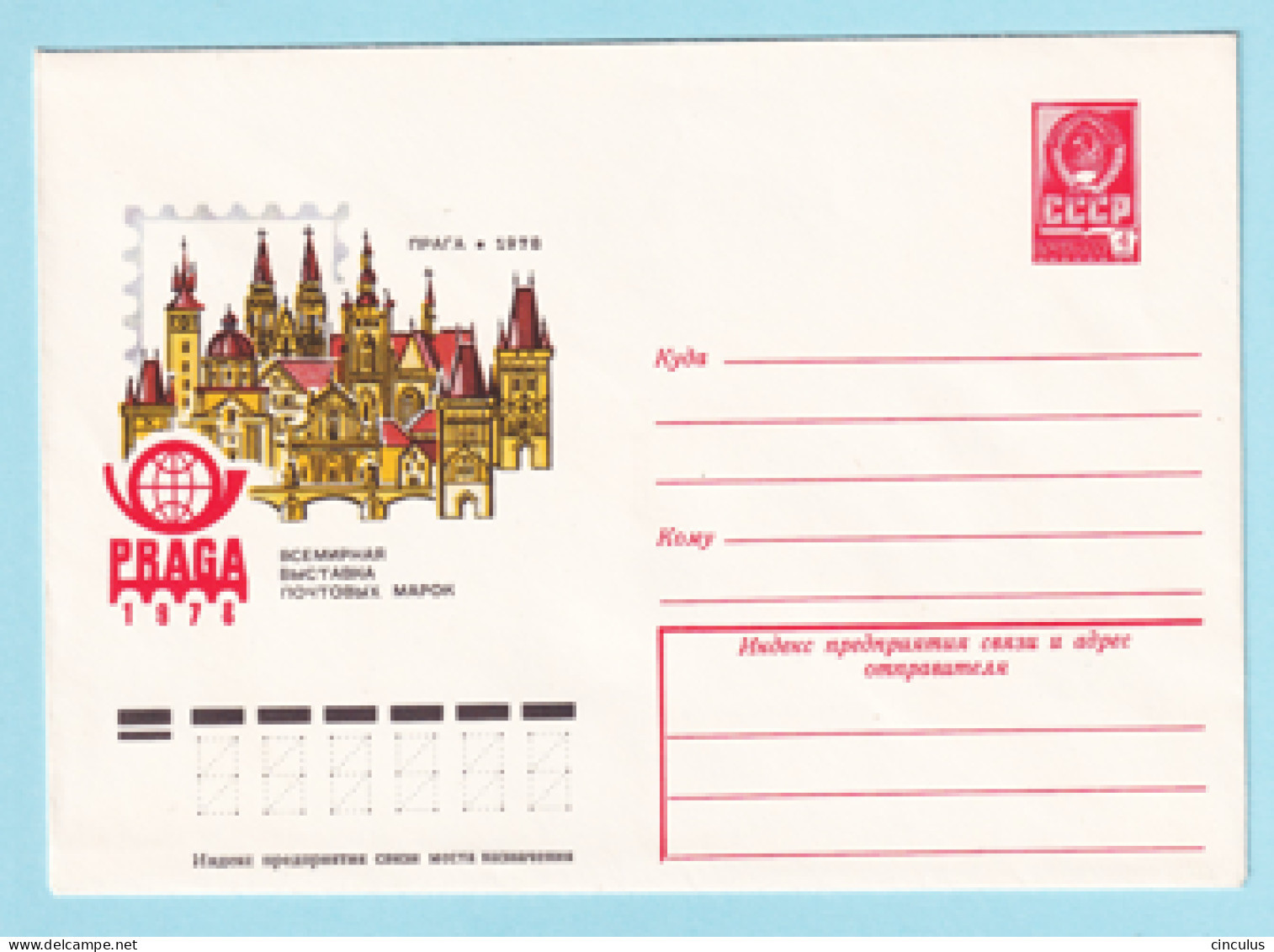 USSR 1978.0419. Philatelic Exhibition "PRAGA 1978". Prestamped Cover, Unused - 1970-79