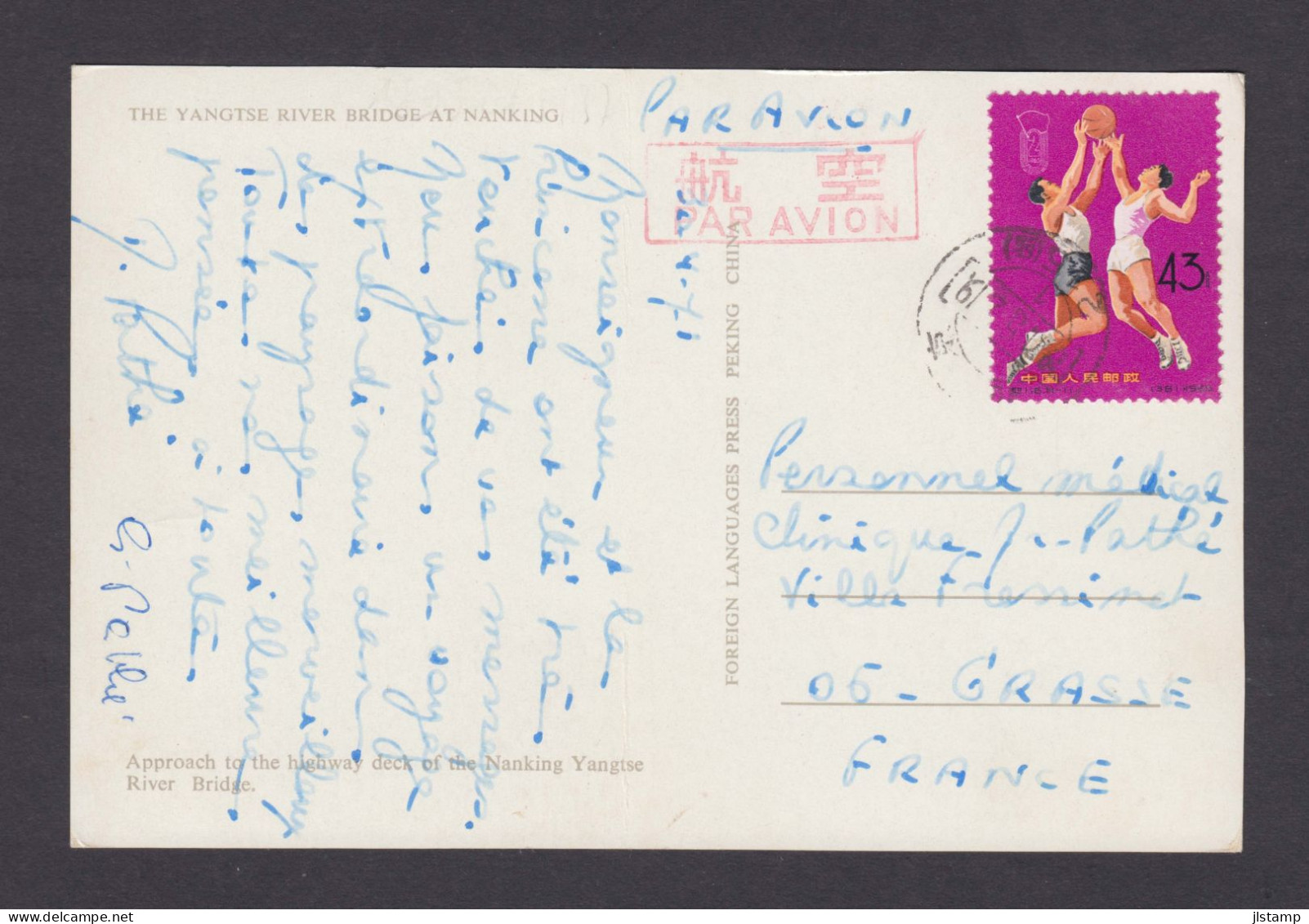 Rare China 1971 Used Postcard,Beijing To France,Basketball Stamp 1965,Scott#873,VF - Brieven En Documenten