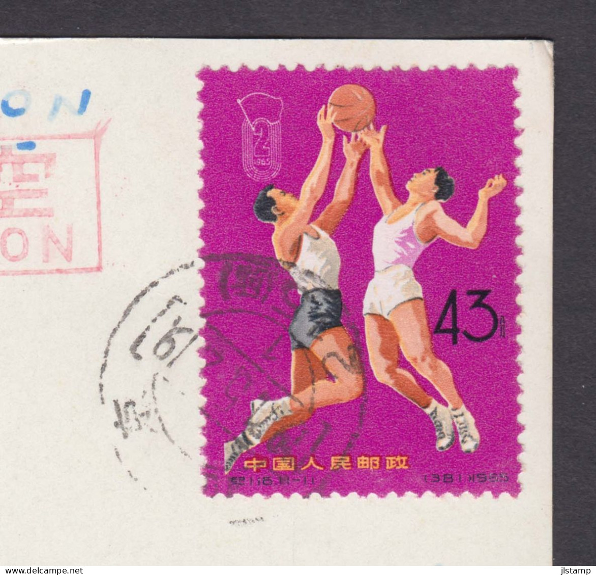 Rare China 1971 Used Postcard,Beijing To France,Basketball Stamp 1965,Scott#873,VF - Brieven En Documenten