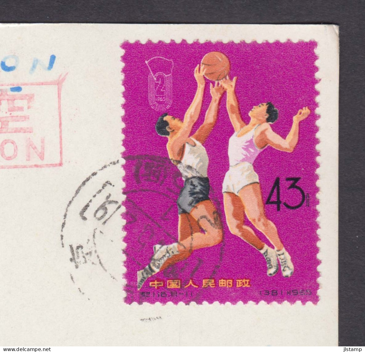 Rare China 1971 Used Postcard,Beijing To France,Basketball Stamp 1965,Scott#873,VF - Storia Postale