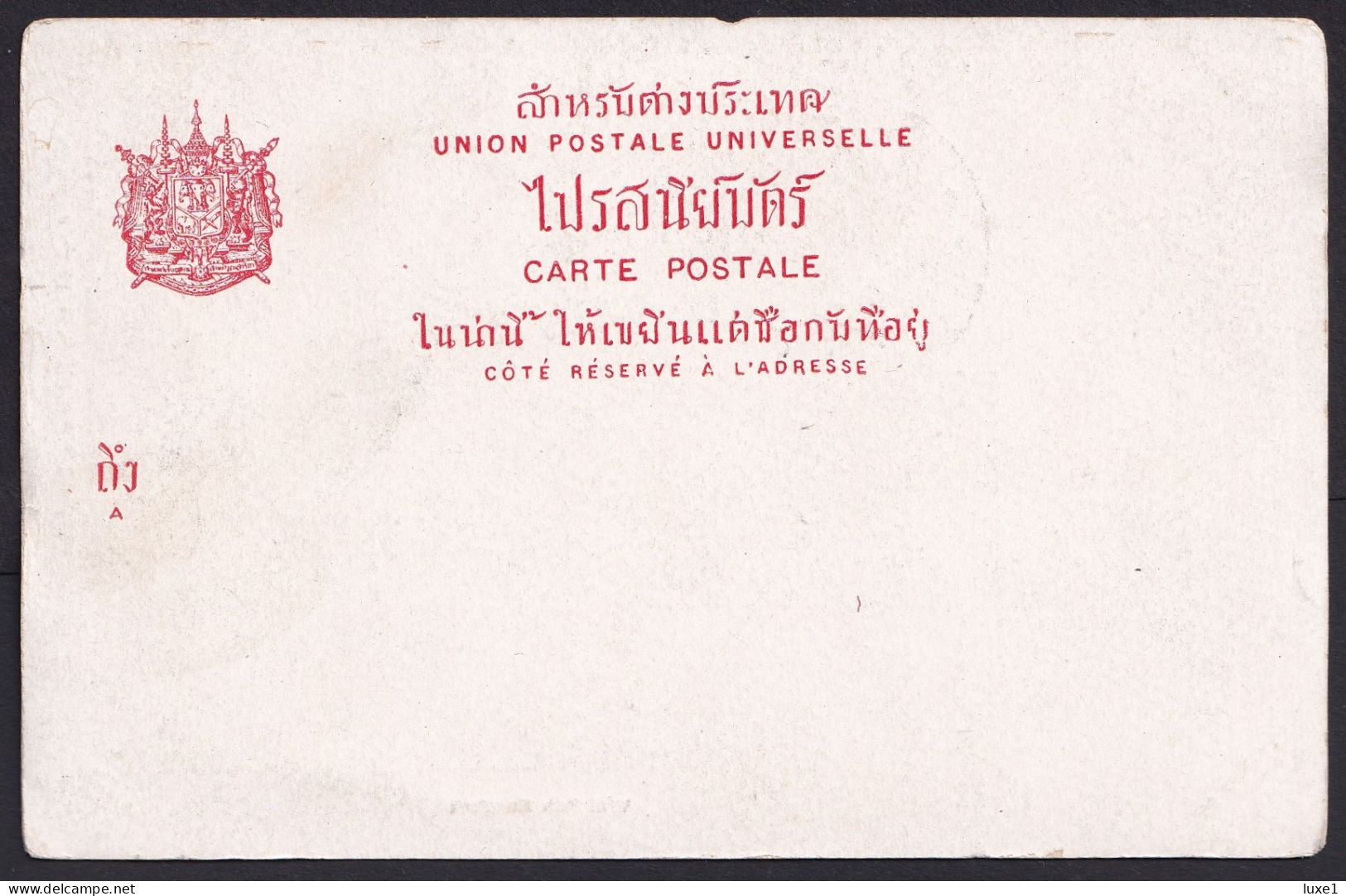 THAILAND , BANGKOK  ,  OLD  POSTCARD - Tailandia