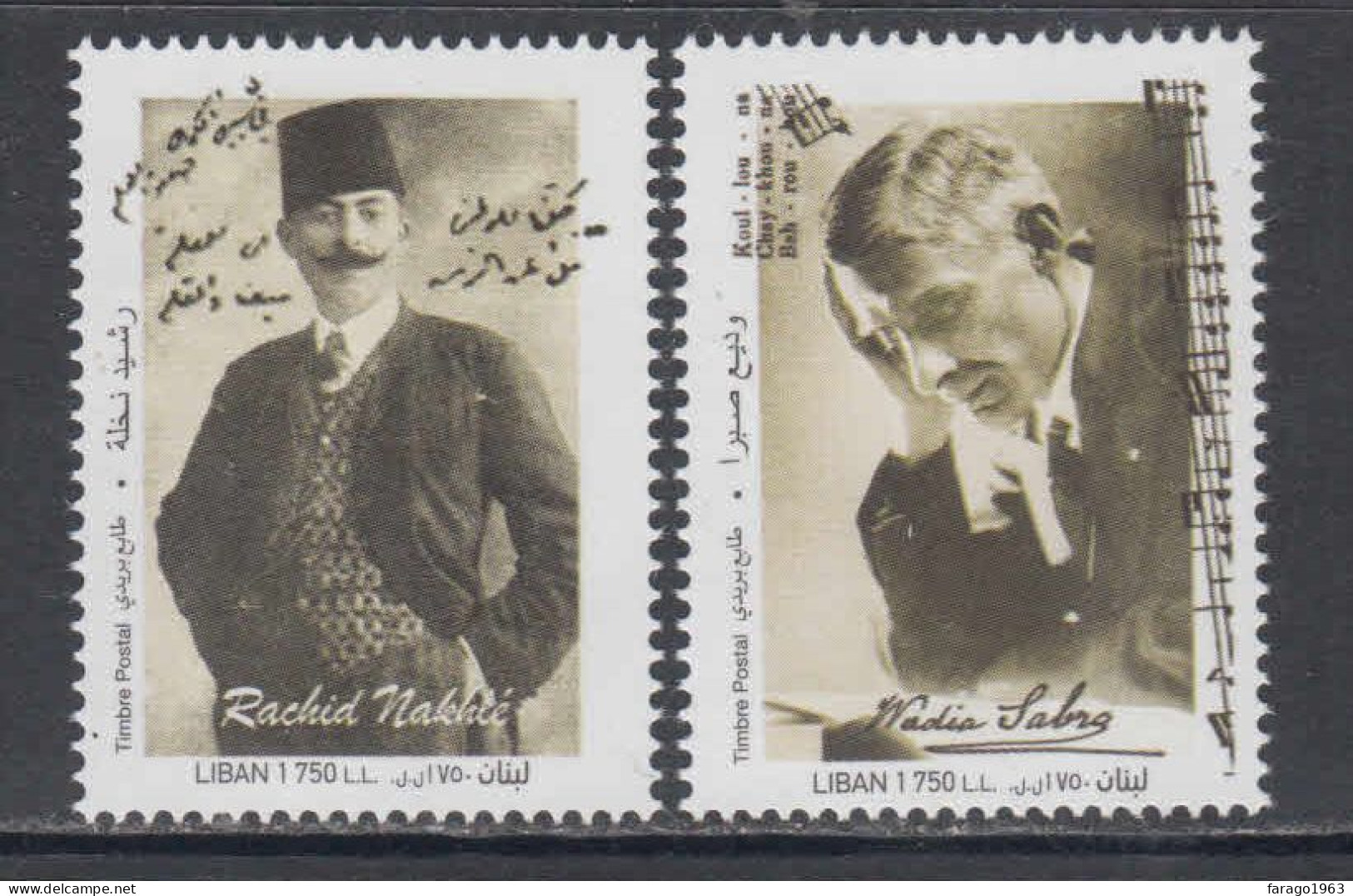 2021 Lebanon Liban National Anthem Music Composers  Complete Set Of 2 MNH - Lebanon