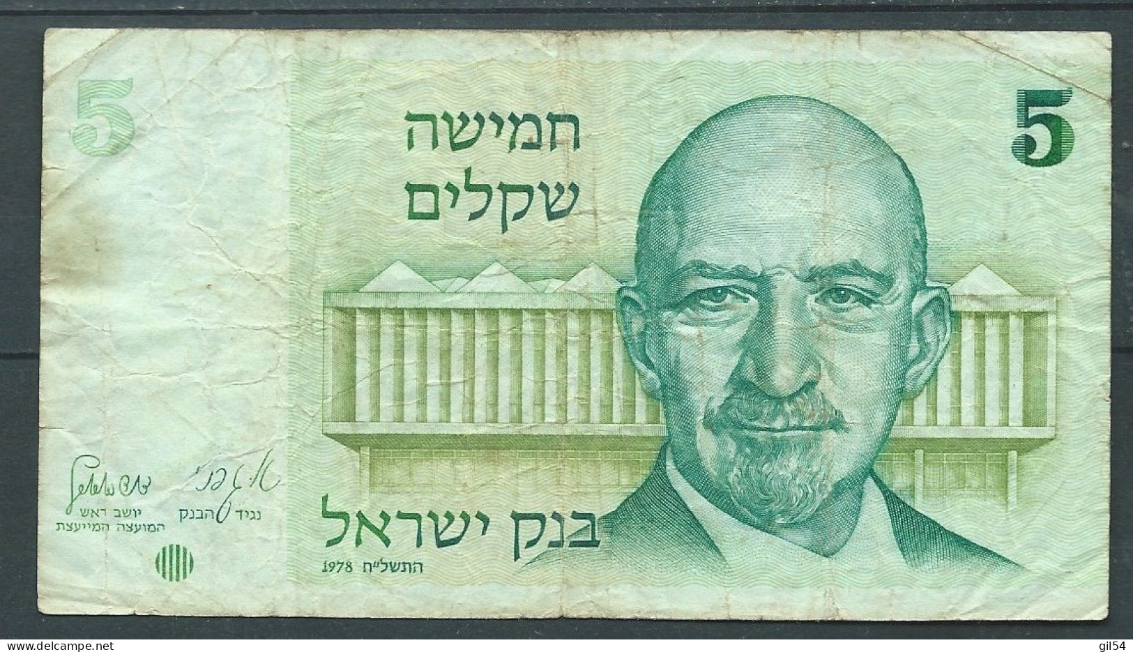 Israel - 5 Sheqalim - 1978 - 1767415221  Laura 14108 - Israele