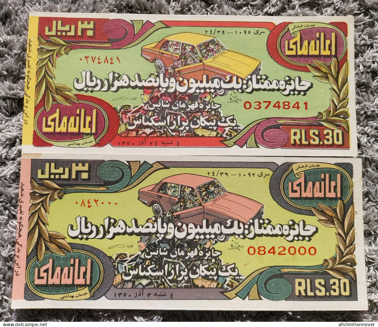 Iran Persian Shah Pahlavi Two Rare  Tickets Of National Donation 1971- دو عدد بلیط کمیاب  اعانه ملی 1350 - Lottery Tickets