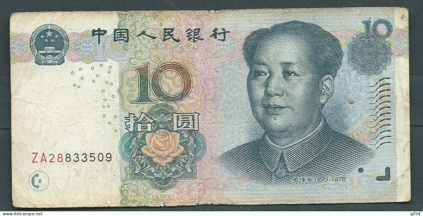 Chine - Billets - 10 Yuan - 2005  - ZA28833509  Laura 14110 - Chine