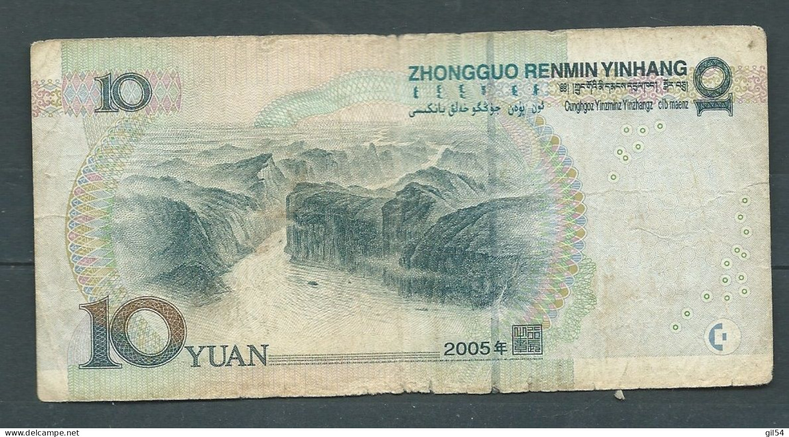 Chine - Billets - 10 Yuan - 2005  - ZA28833509  Laura 14110 - Chine