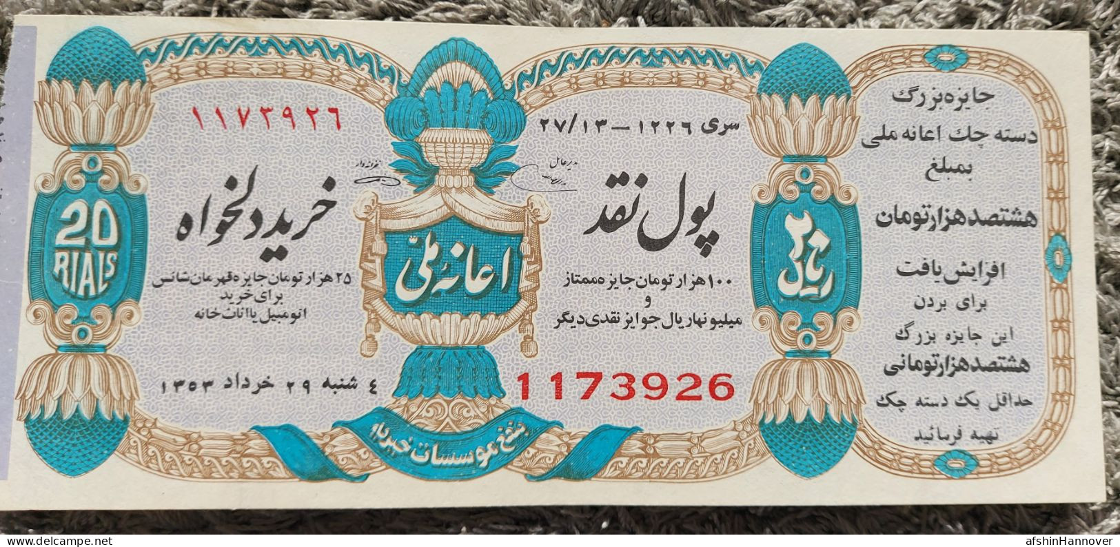 Iran Persian Shah Pahlavi  Rare  Tickets Of National Donation 1352   بلیط کمیاب  اعانه ملی ۱۳۵۲ - Lotterielose