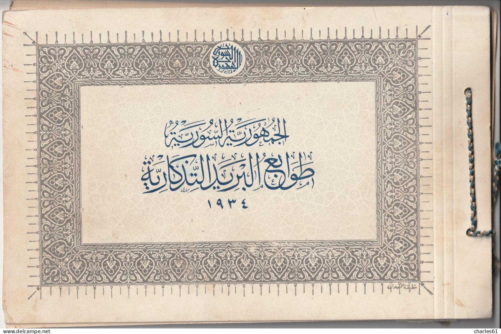 SYRIE - LIVRET SOUVENIR - N°221/39+PA N°60/9 * (1934) Proclamation de la Répuplique