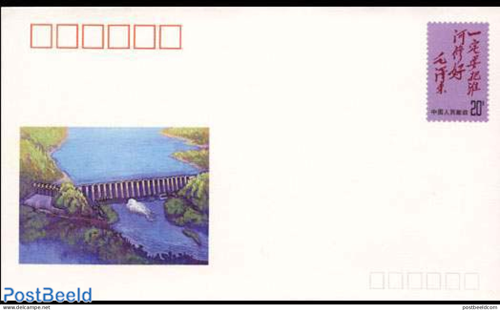 China People’s Republic 1990 Envelope, Huai River Dam, Unused Postal Stationary, Nature - Water, Dams & Falls - Covers & Documents
