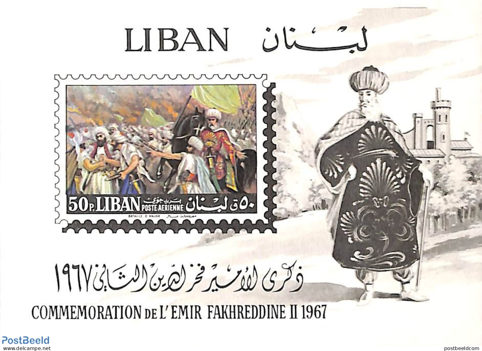 Lebanon 1968 Emir Fakhreddine II S/s, Mint NH - Líbano