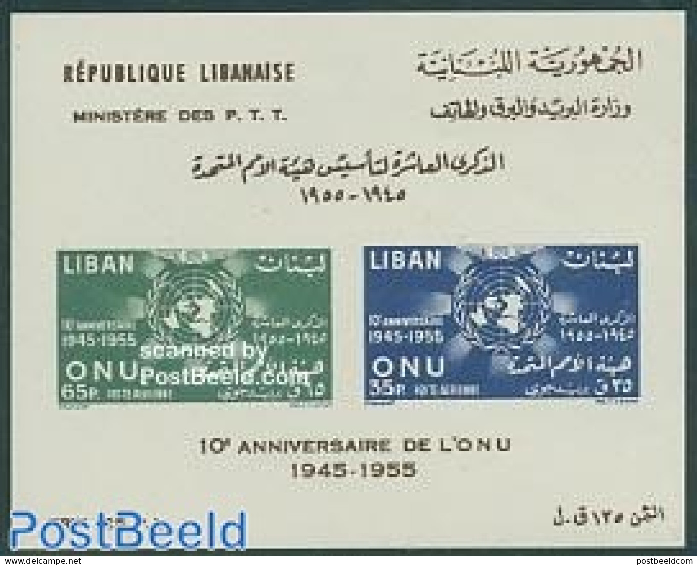 Lebanon 1956 10 Years UNO S/s, Mint NH, History - Various - United Nations - Maps - Geography