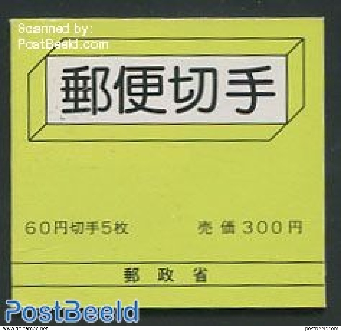 Japan 1980 Definitives Booklet, Mint NH, Stamp Booklets - Nuovi