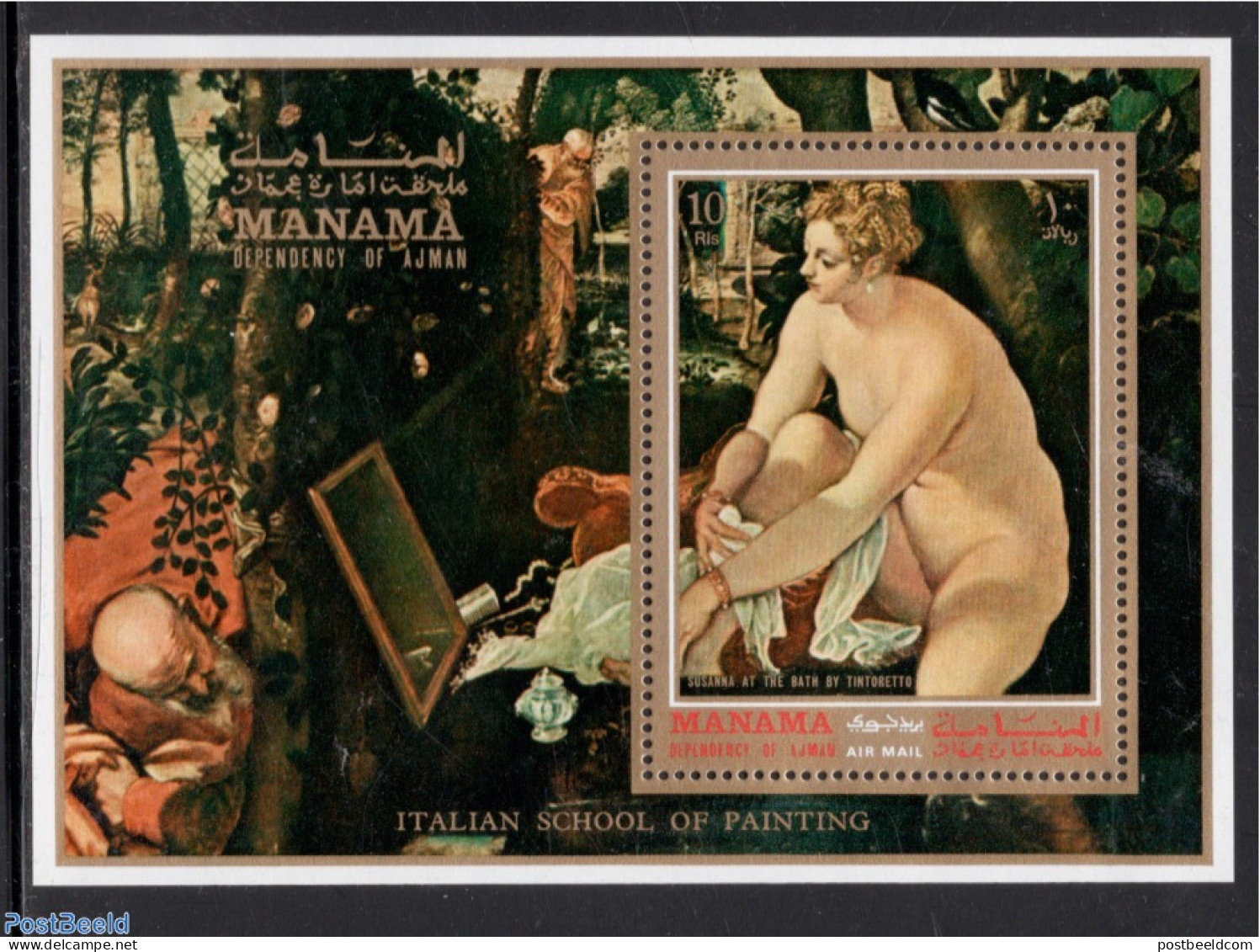 Manama 1971 Italian Nude Paintings S/s, Mint NH, Art - Paintings - Manama