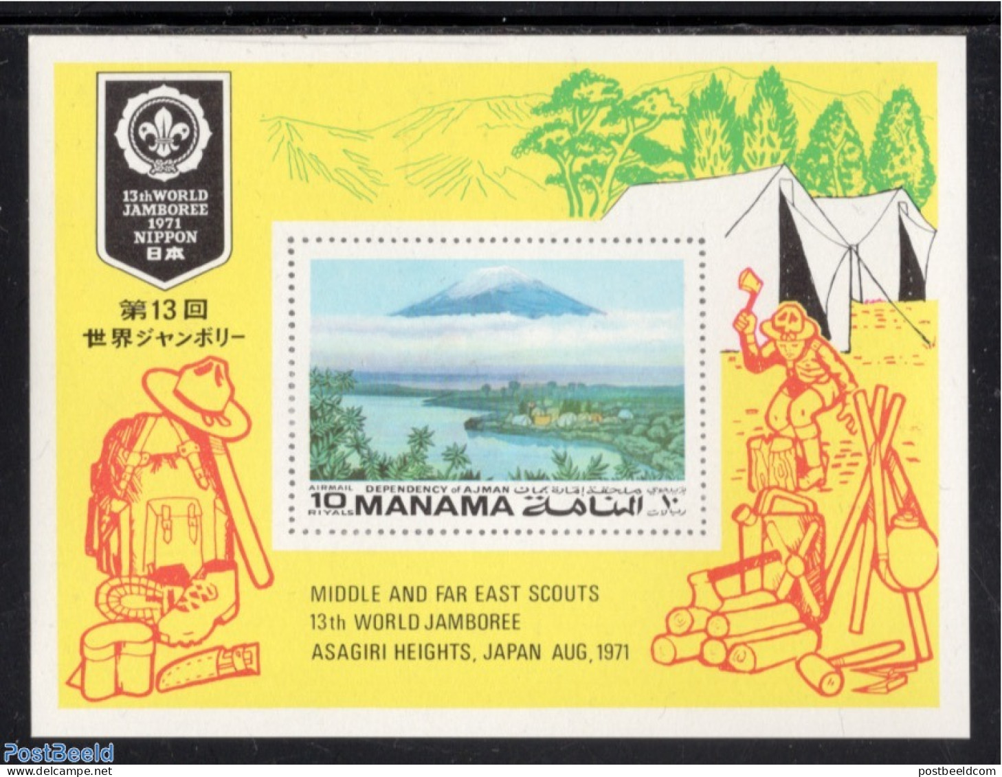 Manama 1971 World Jamboree S/s (Mount Fuji), Mint NH, Sport - Mountains & Mountain Climbing - Scouting - Climbing