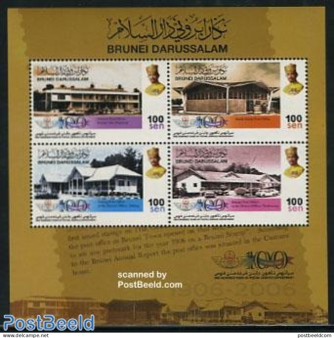 Brunei 2006 100 Years Postal Service Department S/s, Mint NH, Transport - Post - Automobiles - Poste