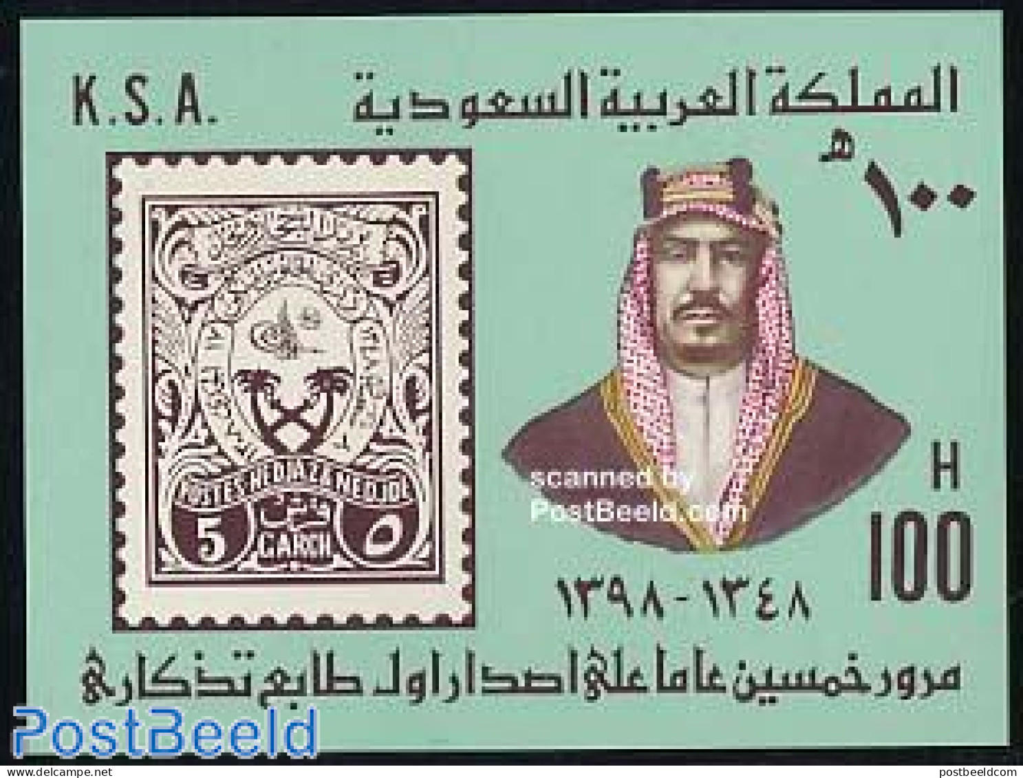 Saudi Arabia 1979 Stamp Day S/s, Mint NH, Stamp Day - Stamps On Stamps - Tag Der Briefmarke
