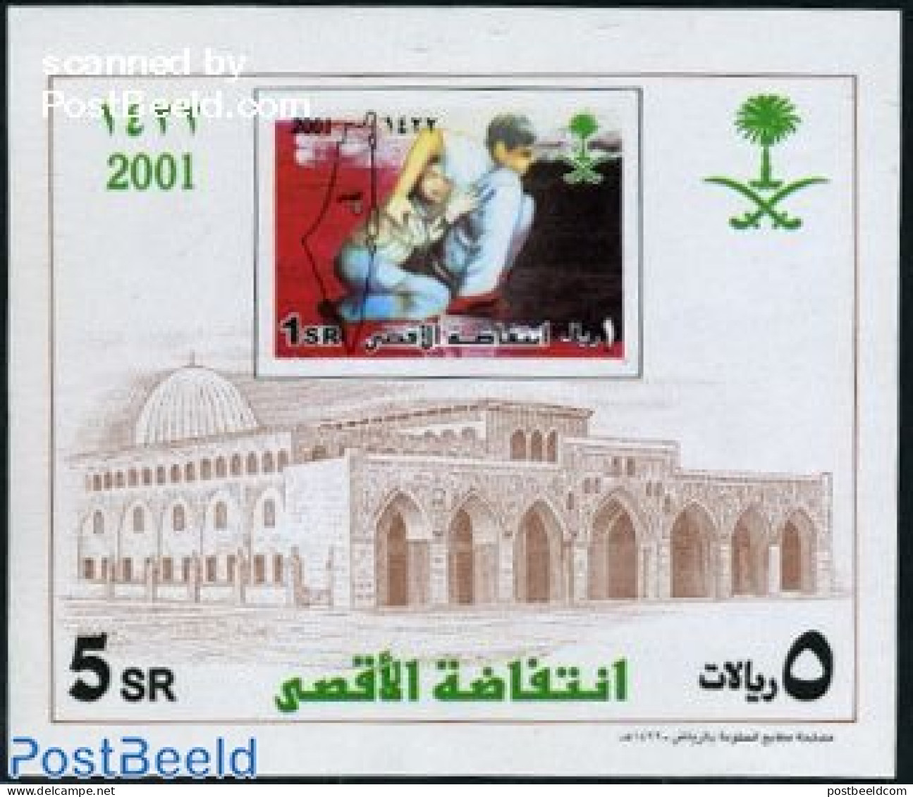 Saudi Arabia 2001 Al Aksa Intifada S/s, Mint NH - Saudi Arabia
