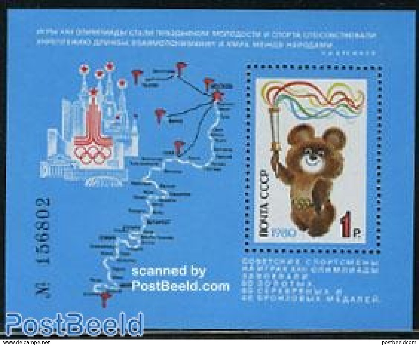 Russia, Soviet Union 1980 Olympic Games S/s, Mint NH, Sport - Various - Olympic Games - Maps - Teddy Bears - Unused Stamps
