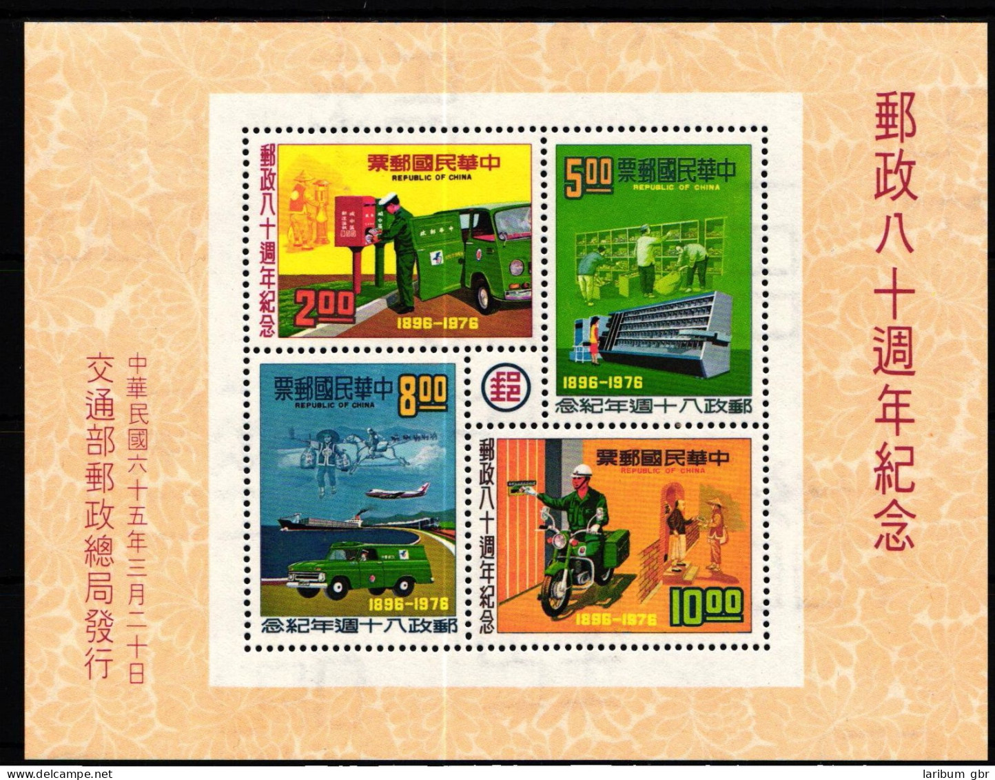 Taiwan Block 18 Postfrisch #KV797 - Autres & Non Classés