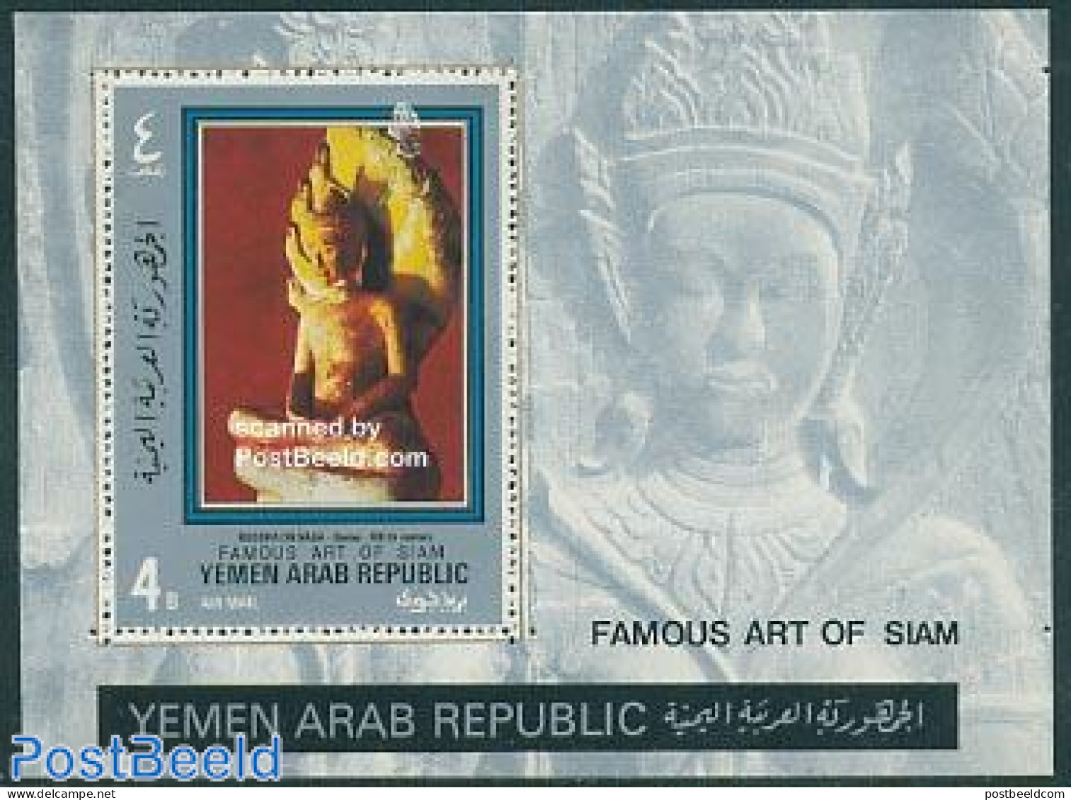 Yemen, Arab Republic 1970 Siam Sculptures S/s, Mint NH, History - Religion - Archaeology - Religion - Art - Sculpture - Archäologie