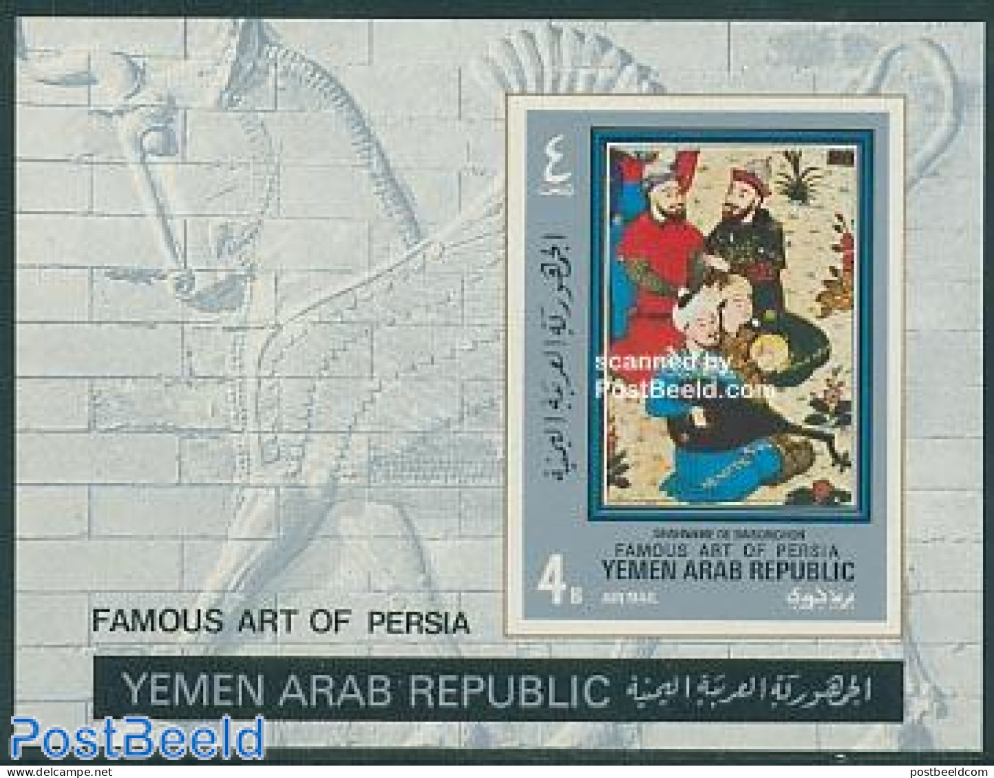 Yemen, Arab Republic 1971 Persian Paintings S/s Imperforated, Mint NH, Performance Art - Music - Art - Paintings - Music