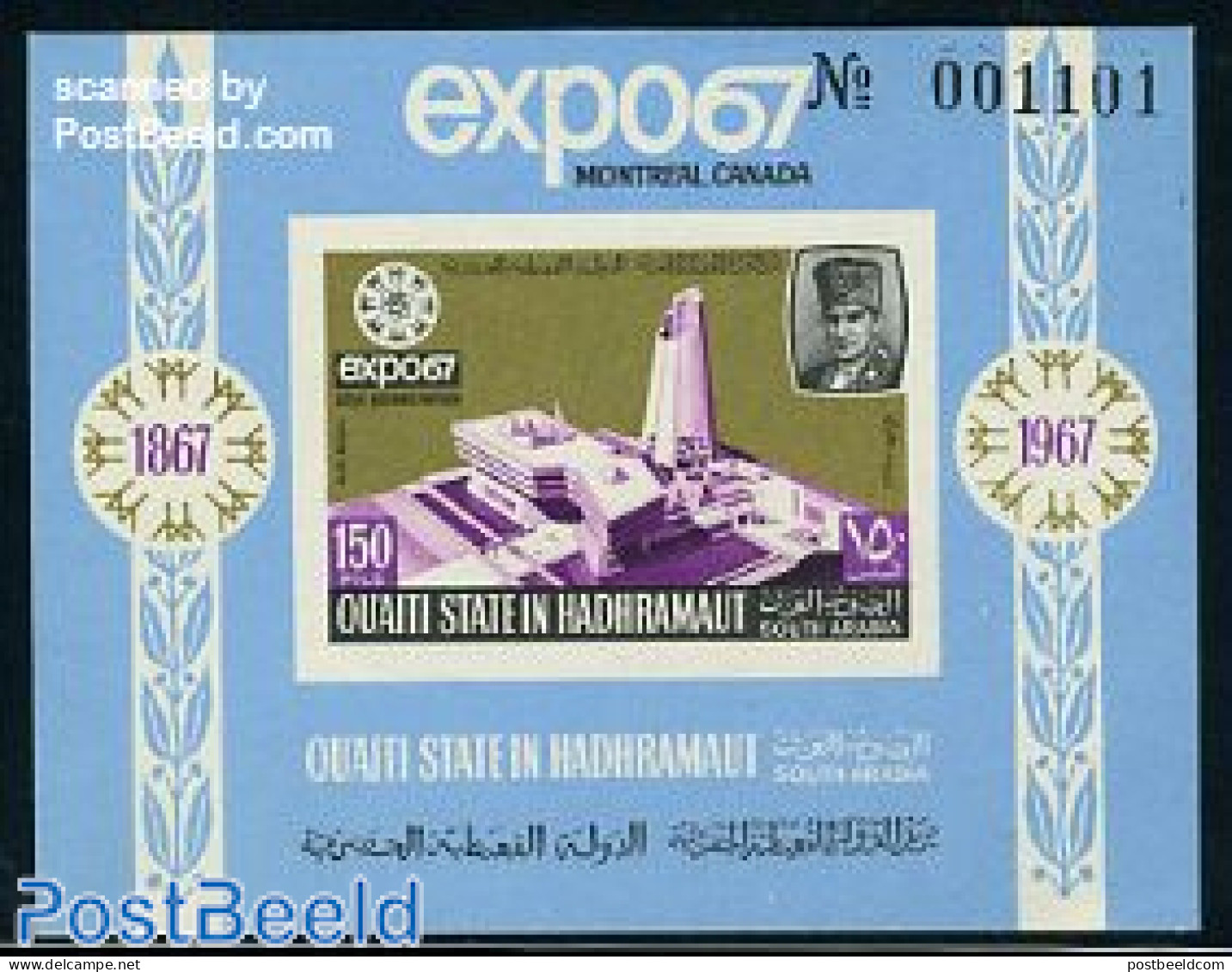 Aden 1967 World Expo S/s Imperforated, Mint NH, Various - World Expositions - Otros & Sin Clasificación