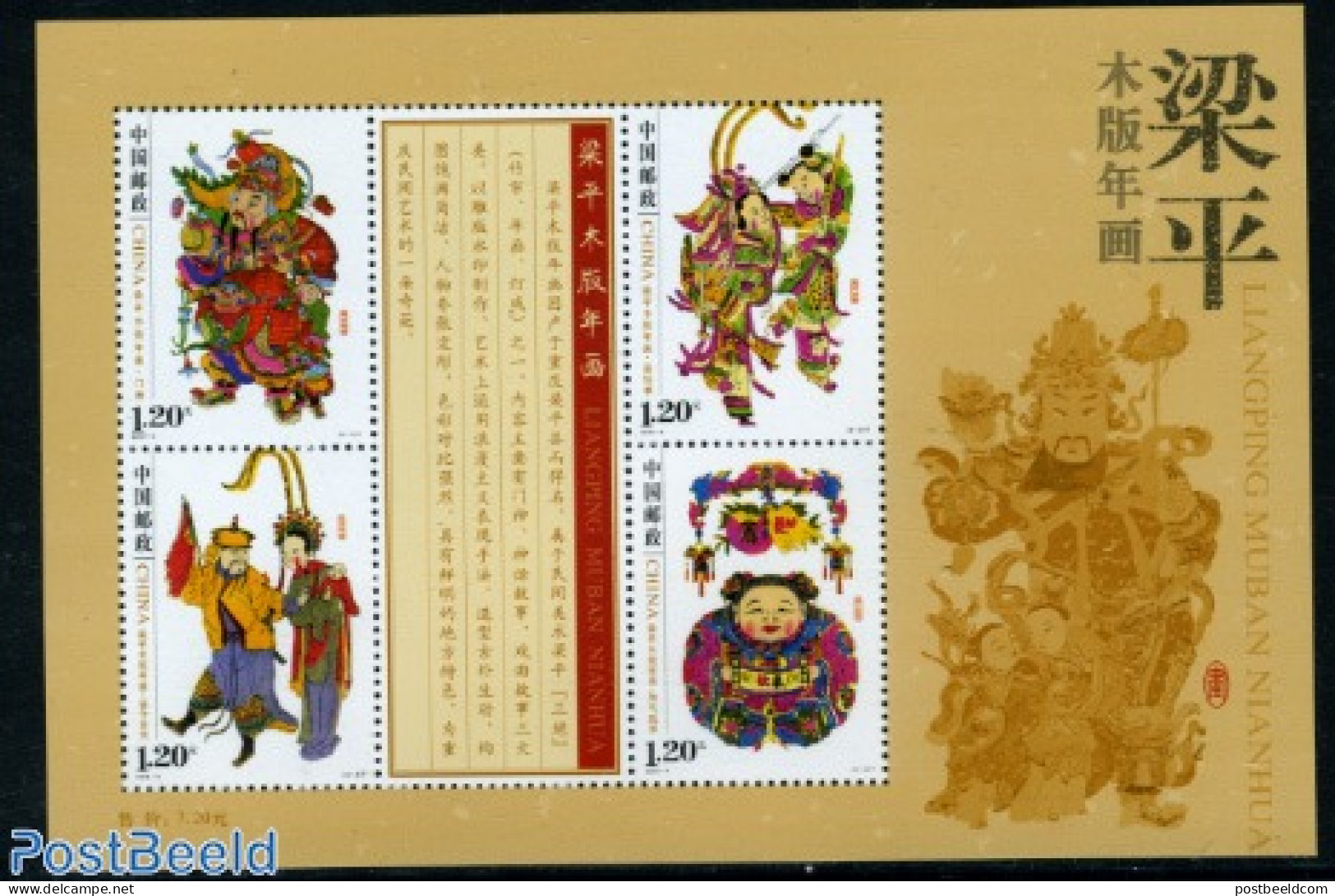 China People’s Republic 2010 Liangping New Year Prints S/s, Mint NH, Various - New Year - Unused Stamps