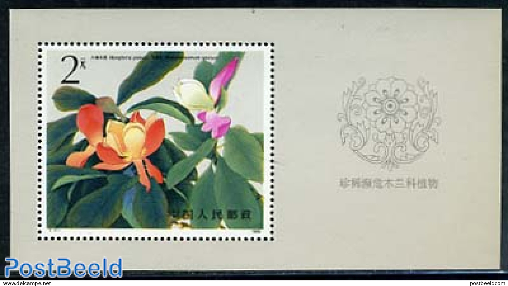 China People’s Republic 1986 Flowers S/s, Mint NH, Nature - Flowers & Plants - Ongebruikt