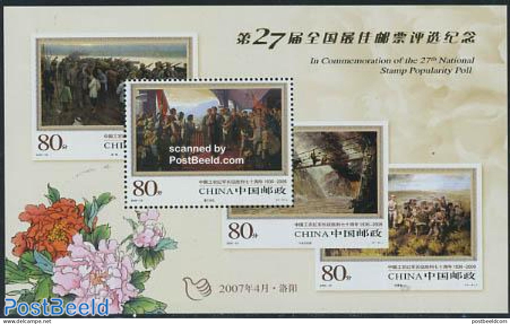 China People’s Republic 2007 70 Years Red Army S/s, Mint NH, Art - Paintings - Unused Stamps