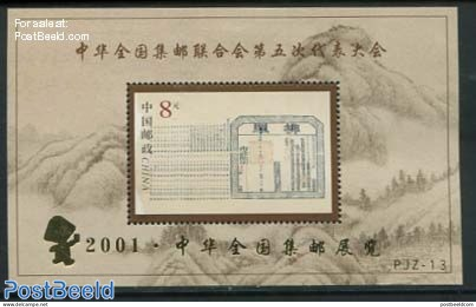 China People’s Republic 2000 Nanking Stamp Fair S/s With Overprint, Mint NH, Philately - Ongebruikt