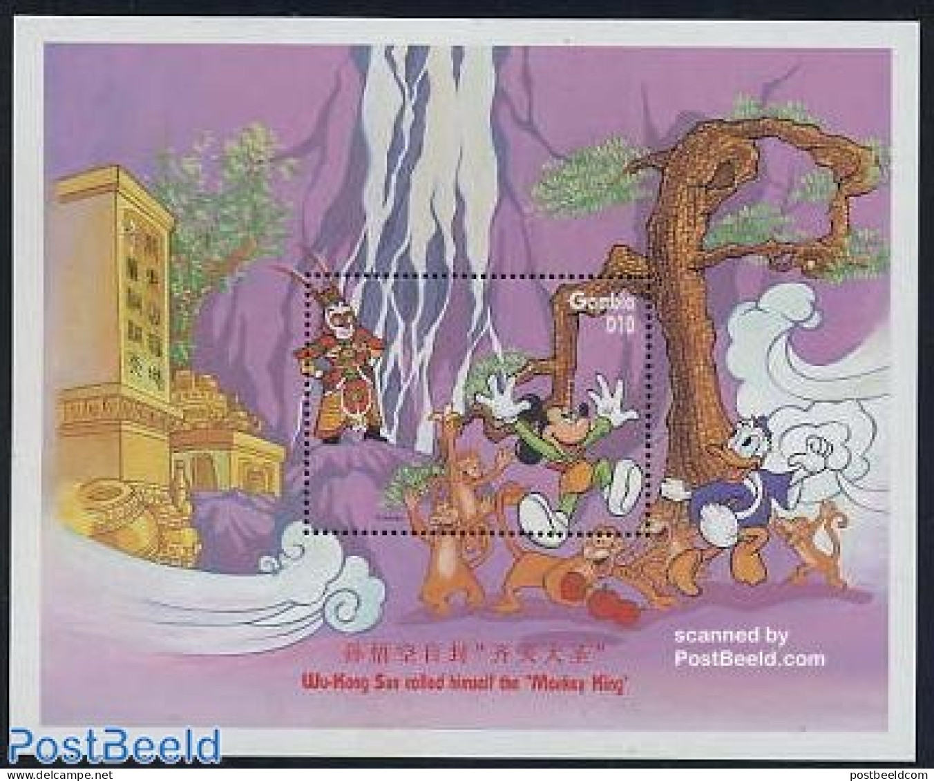 Gambia 1997 Disney, Monkey King S/s, Mint NH, Art - Disney - Disney