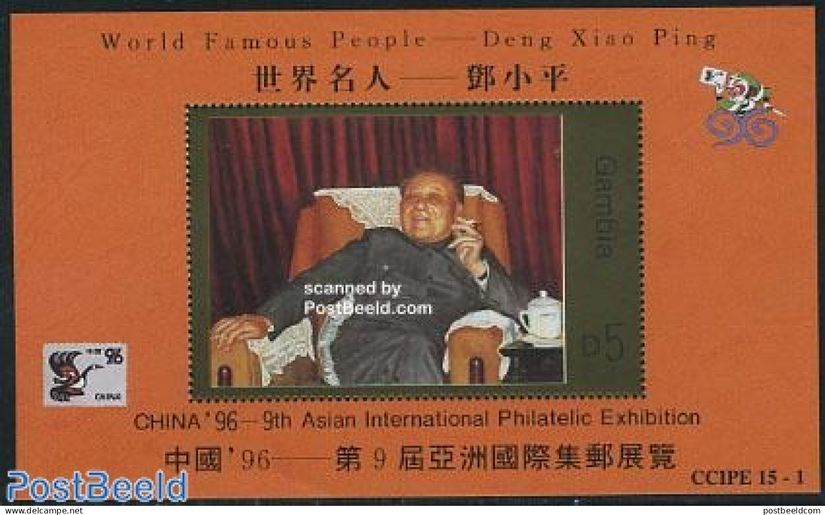 Gambia 1996 China 96 S/s, Deng Xiaoping, Mint NH, History - Politicians - Gambia (...-1964)