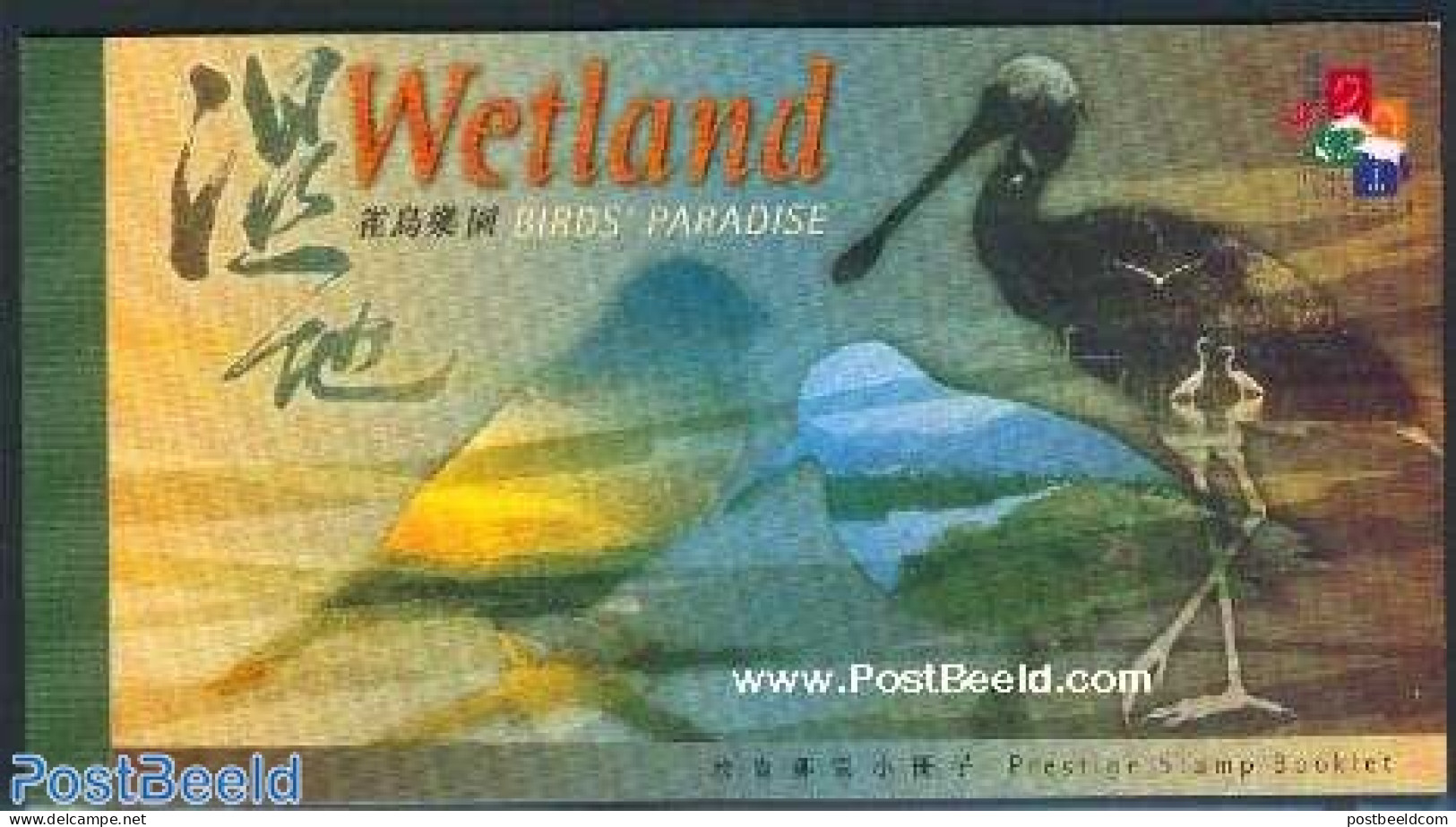 Hong Kong 2000 Wetland Birds Paradise Booklet, Mint NH, Nature - Birds - Stamp Booklets - Unused Stamps