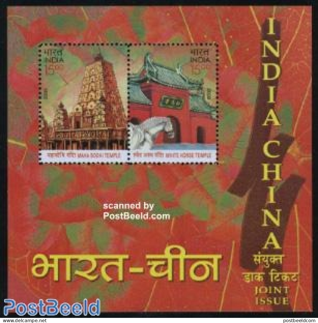 India 2008 Temples S/s, Joint Issue P.R. China, Mint NH, Various - Joint Issues - Nuovi