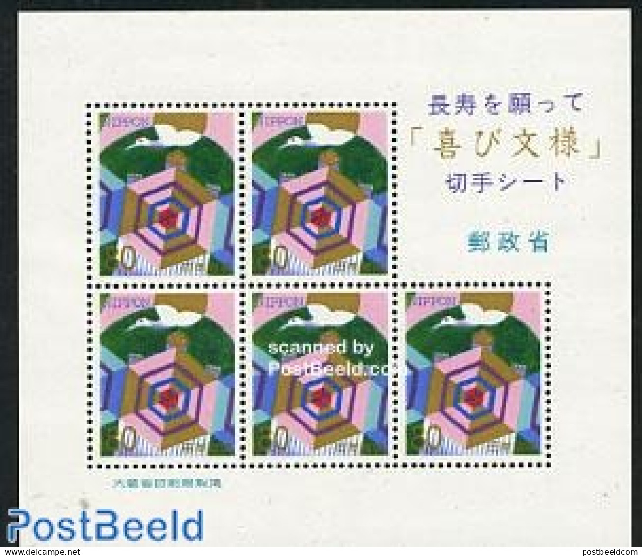 Japan 1996 Senior Stamp S/s, Mint NH, Nature - Birds - Ongebruikt