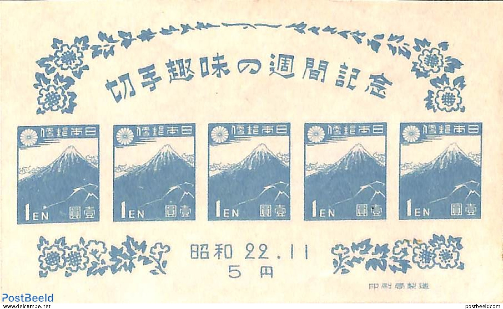 Japan 1947 Philatelic Week S/s (issued Without Gum), Mint NH, Sport - Mountains & Mountain Climbing - Ongebruikt
