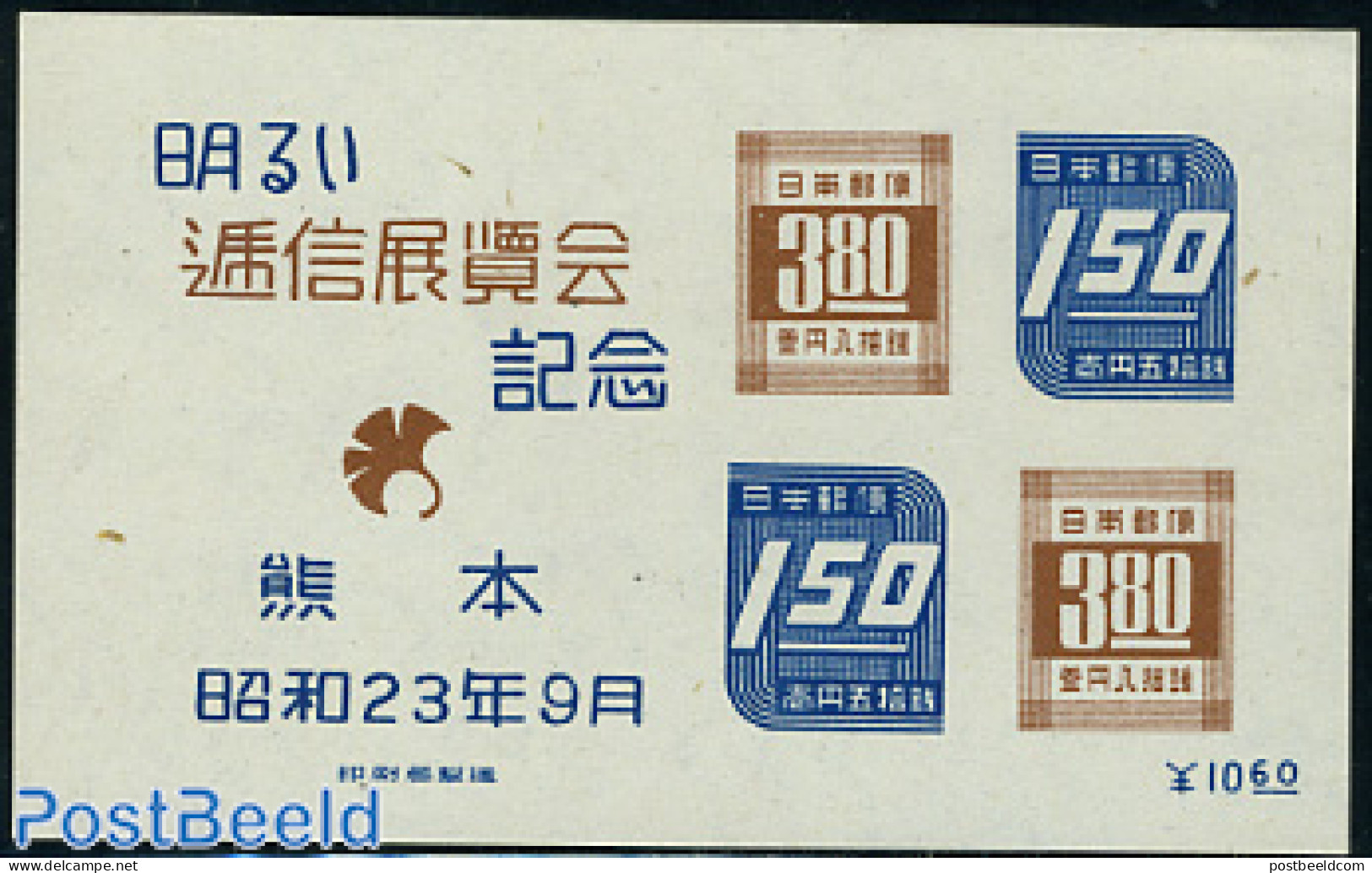 Japan 1948 Kumamoto Exposition S/s, Mint NH - Ongebruikt