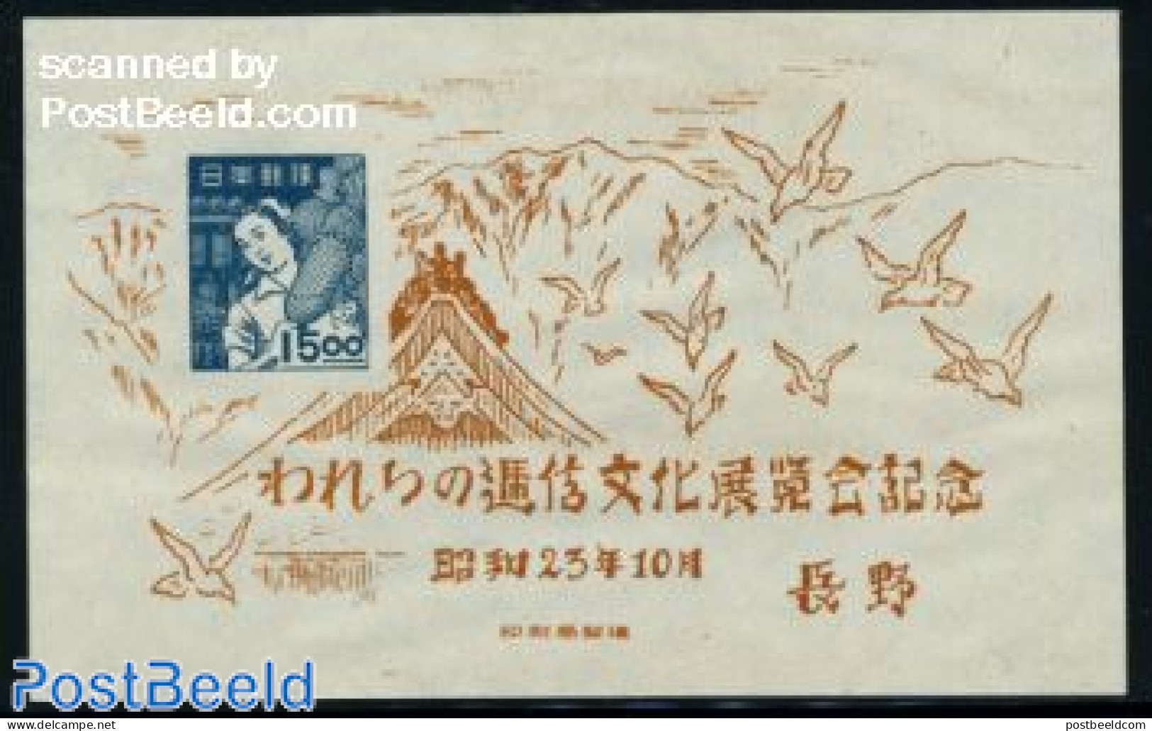 Japan 1948 Nagano Exposition S/s (issued Without Gum), Mint NH - Unused Stamps