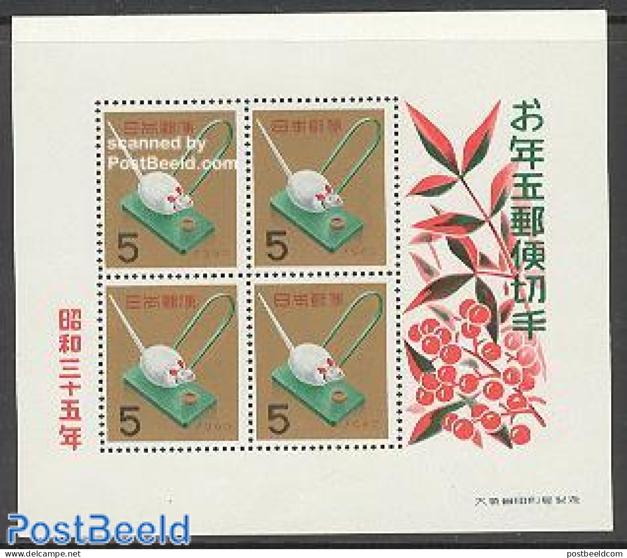 Japan 1959 Year Of The Rat S/s, Mint NH, Nature - Various - Animals (others & Mixed) - New Year - Ungebraucht