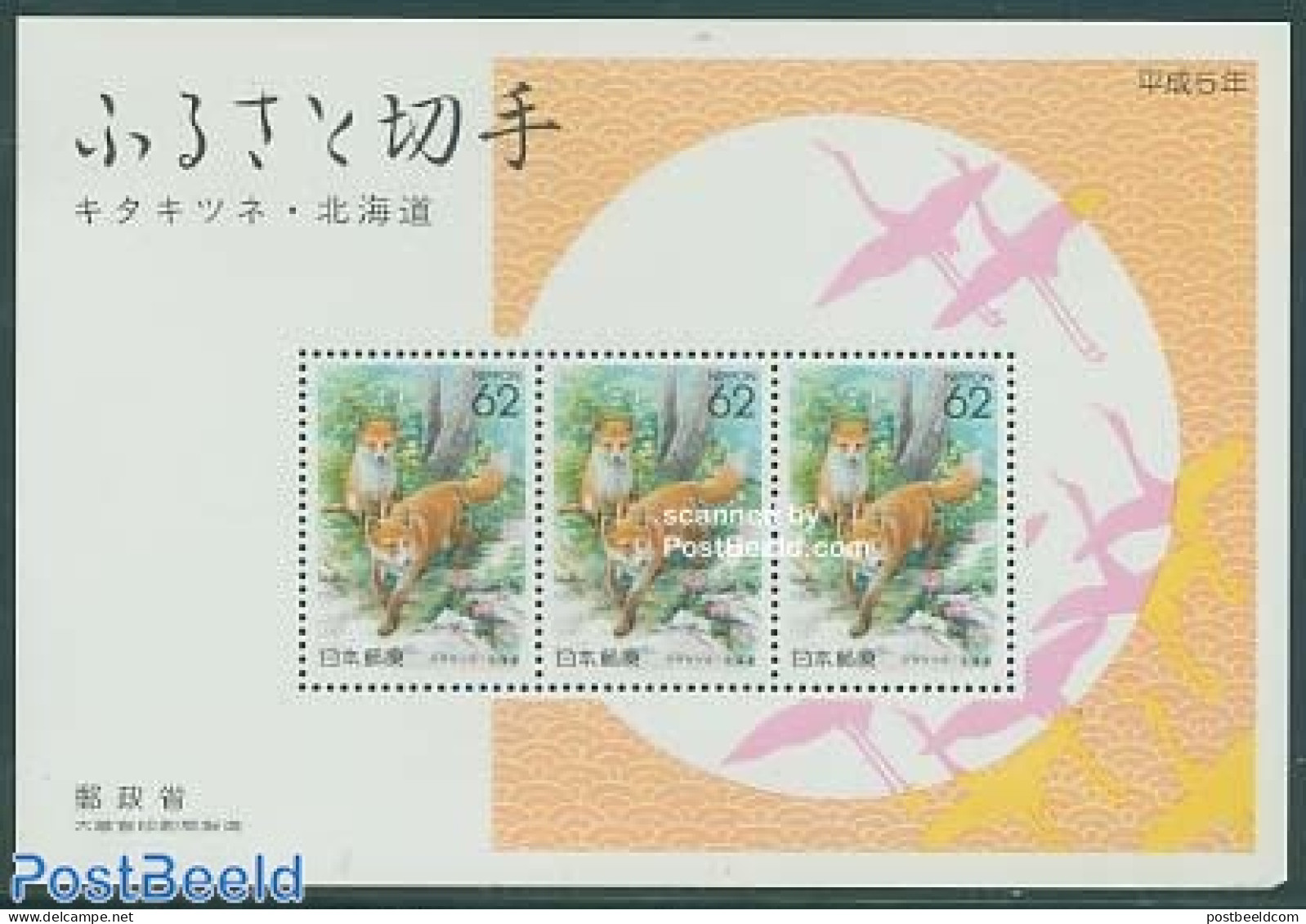 Japan 1992 Hokkaido, Polar Fox S/s, Mint NH, Nature - Animals (others & Mixed) - Unused Stamps