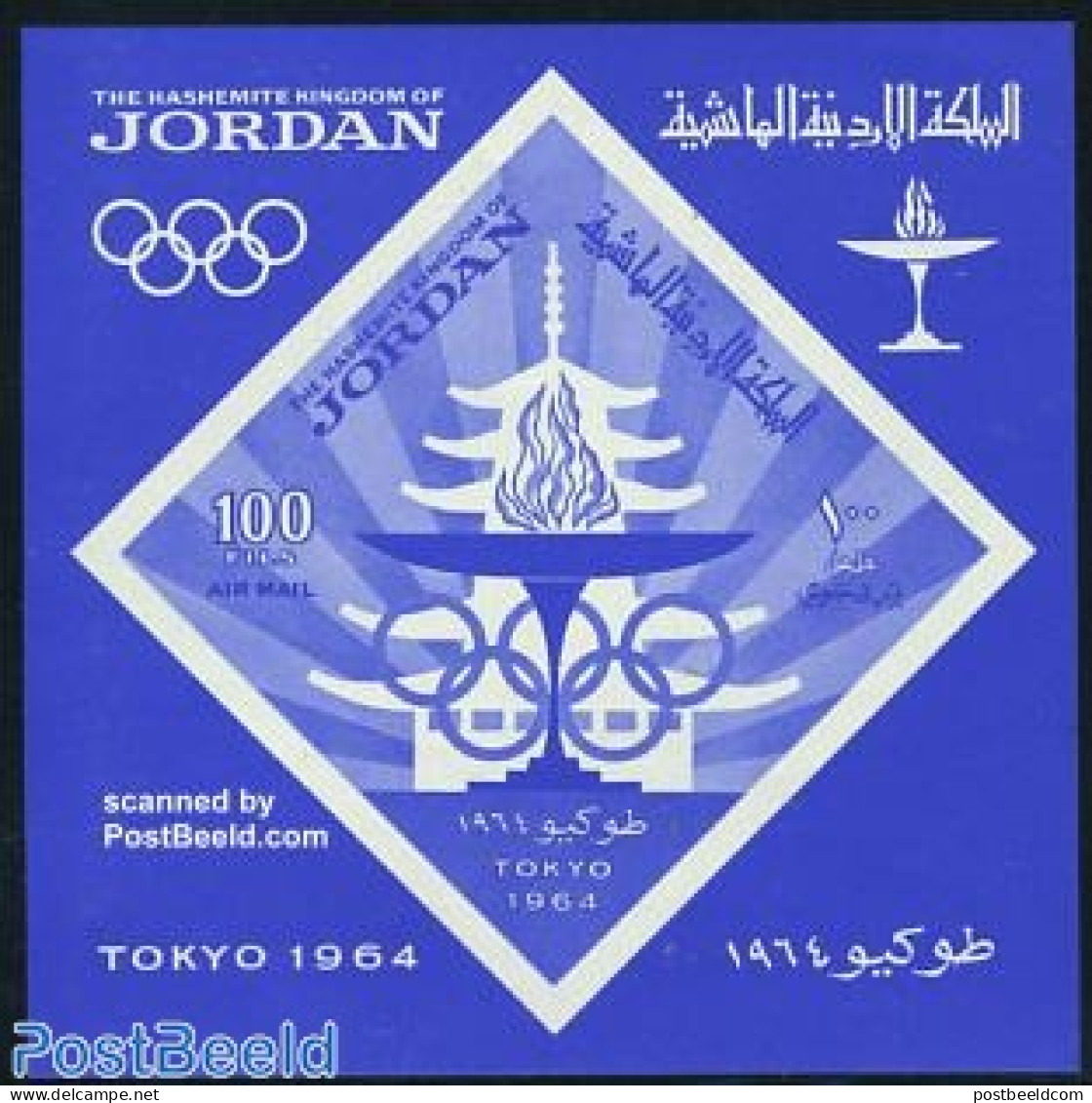 Jordan 1965 Olympic Games S/s, Mint NH, Sport - Olympic Games - Jordania
