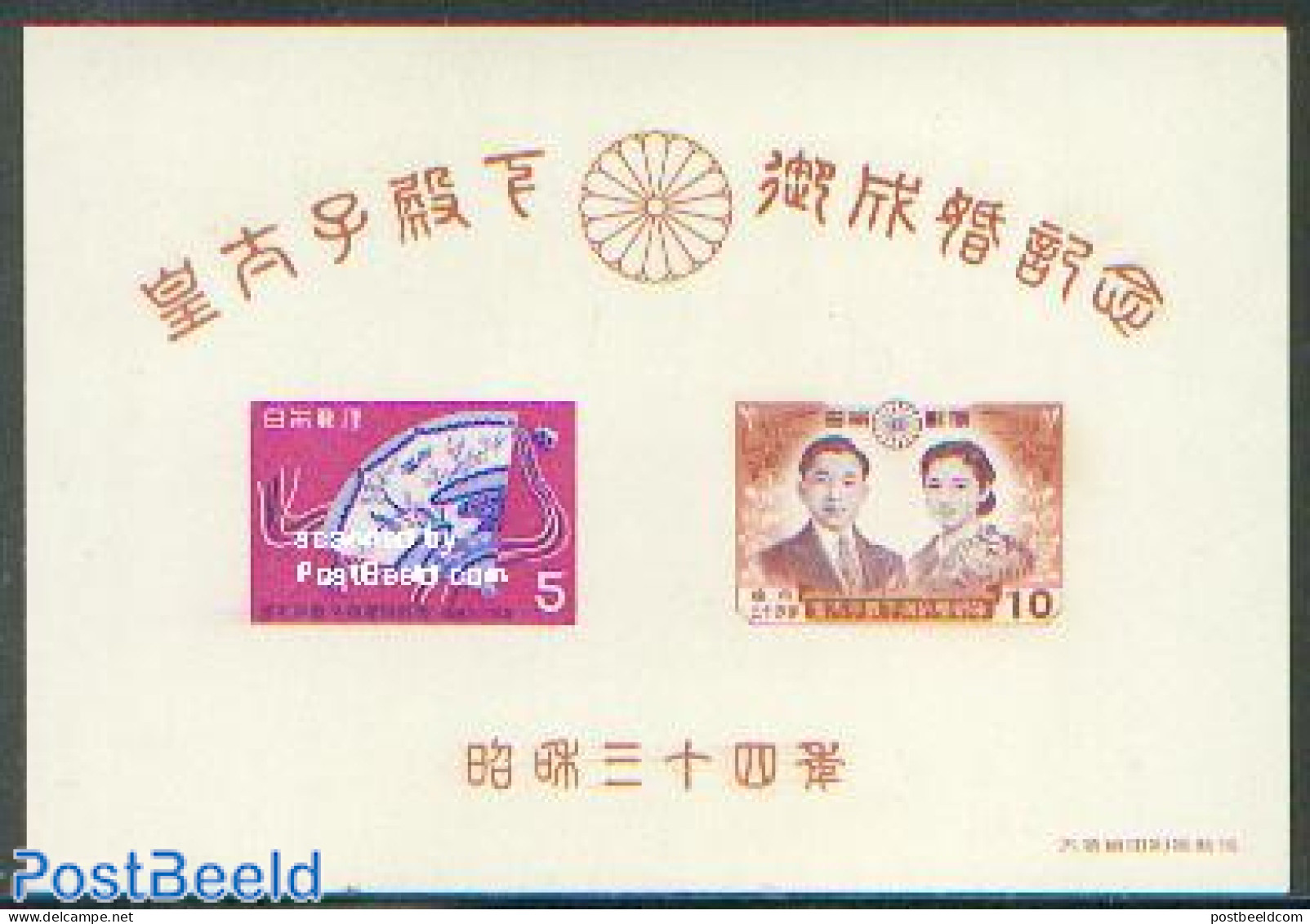 Japan 1959 Royal Wedding S/s, Mint NH, History - Kings & Queens (Royalty) - Neufs