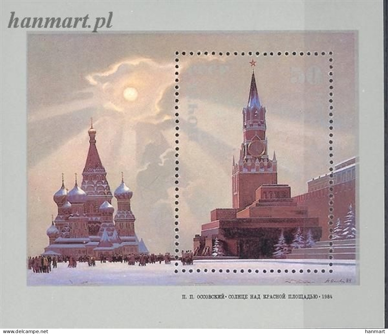 Soviet Union, USSR 1987 Mi Block 197 MNH  (ZE4 CCCbl197) - Châteaux