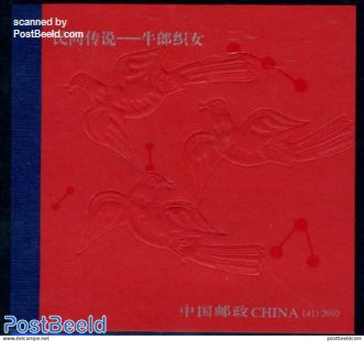 China People’s Republic 2010 The Shepherd And The Waving Girl Booklet, Mint NH, Various - Stamp Booklets - Textiles .. - Ungebraucht