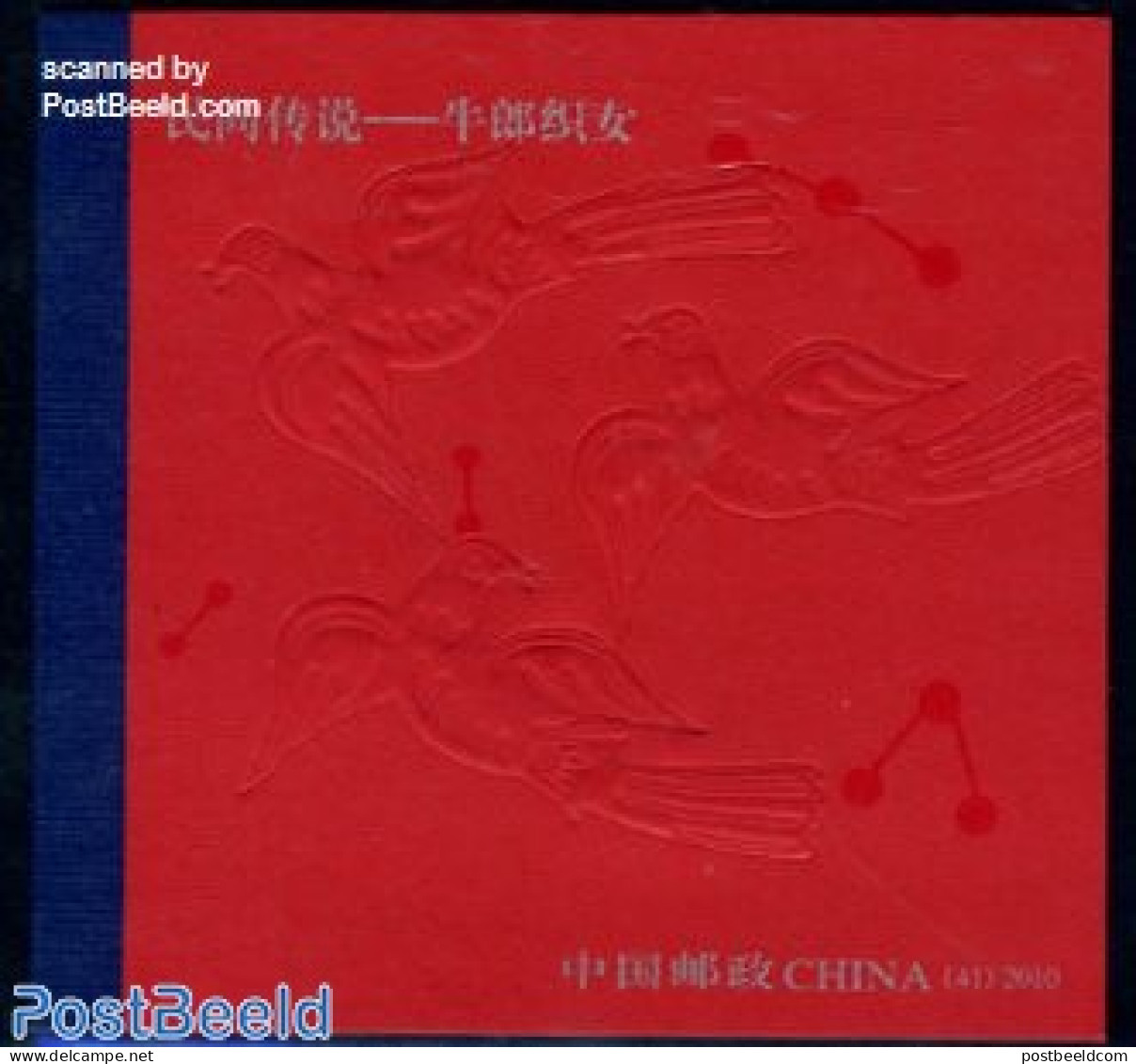 China People’s Republic 2010 The Shepherd And The Waving Girl Booklet, Mint NH, Various - Stamp Booklets - Textiles .. - Unused Stamps