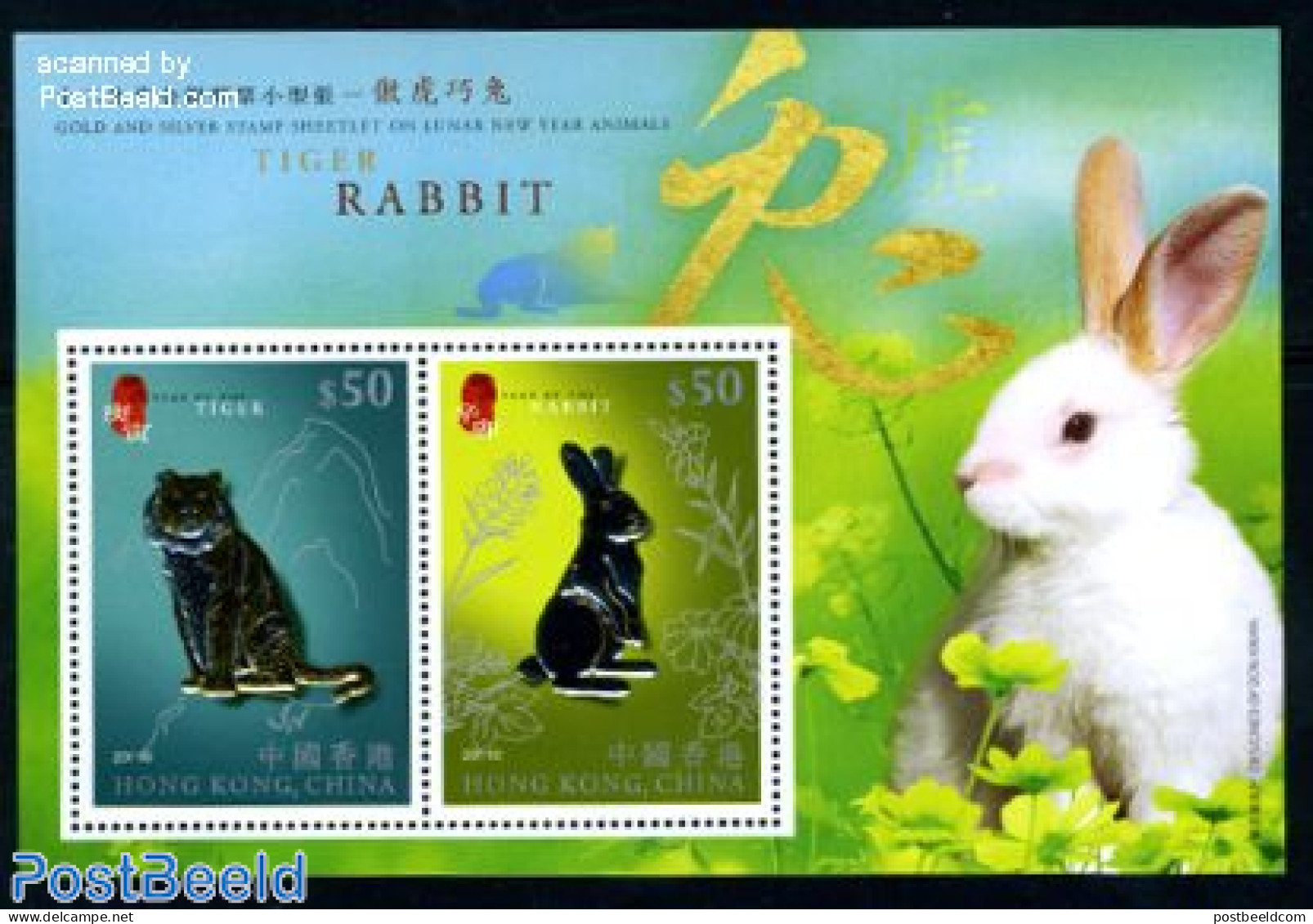 Hong Kong 2011 Year Of The Tiger/rabbit S/s, Silver/gold, Mint NH, Nature - Various - Cat Family - Rabbits / Hares - N.. - Nuevos