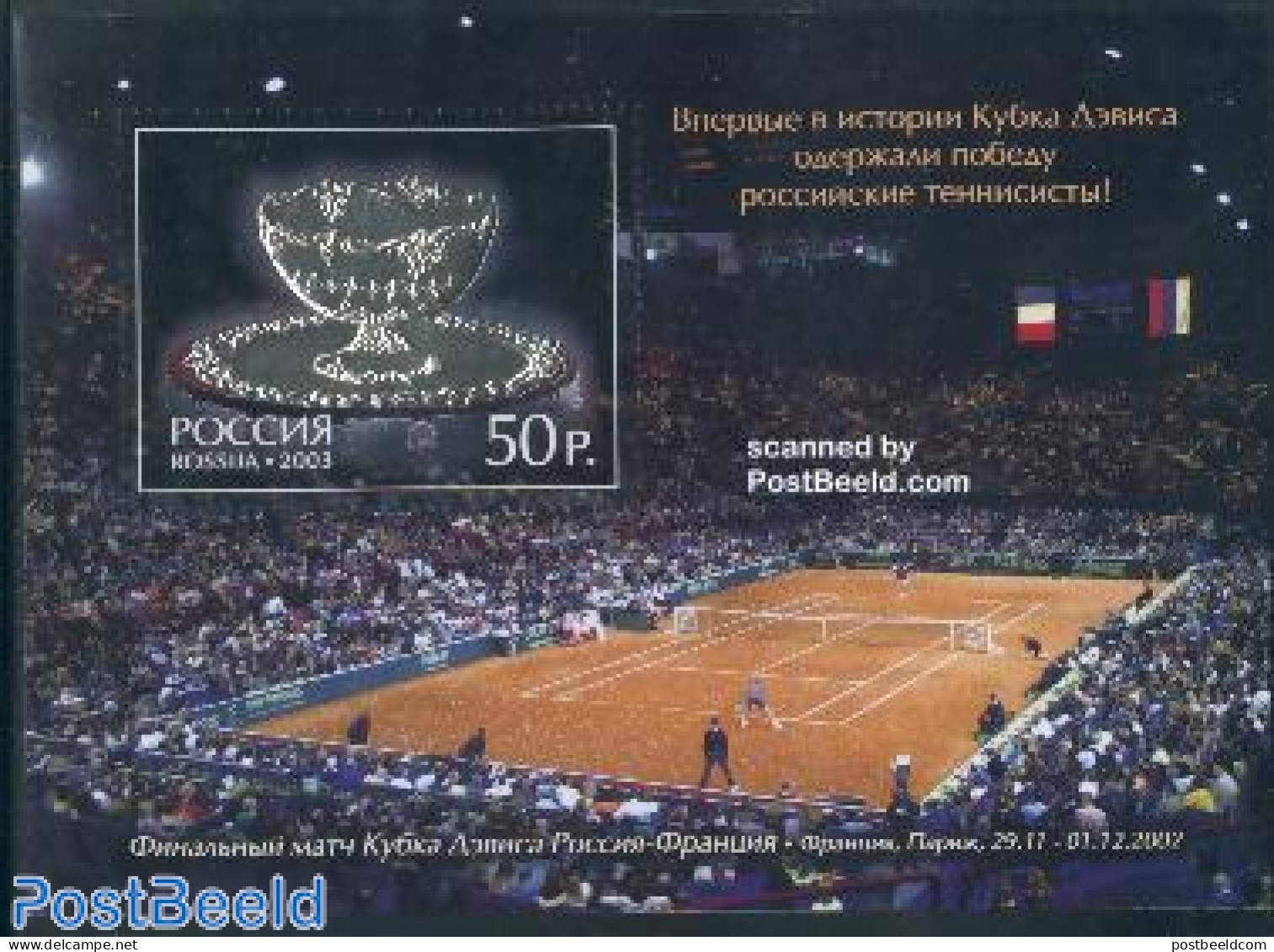 Russia 2003 Davis Cup S/s, Mint NH, Sport - Sport (other And Mixed) - Tennis - Tennis