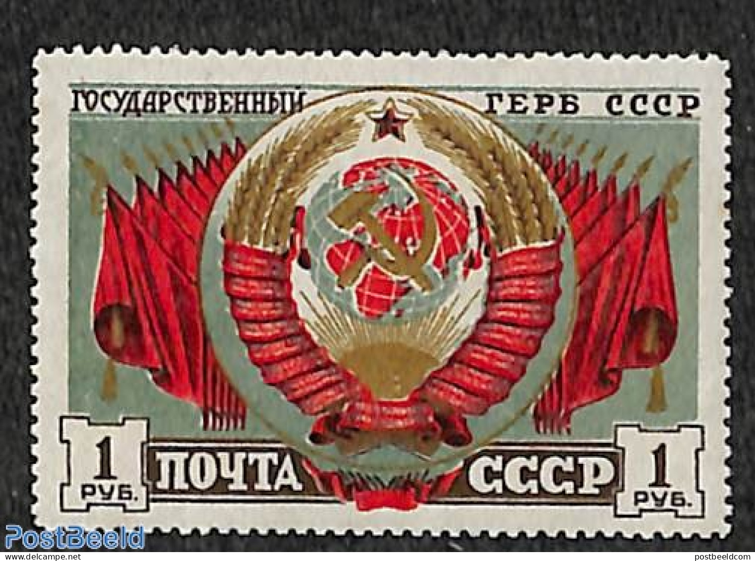 Russia, Soviet Union 1947 Soviet Arm 1v, Unused (hinged), History - Coat Of Arms - Ongebruikt